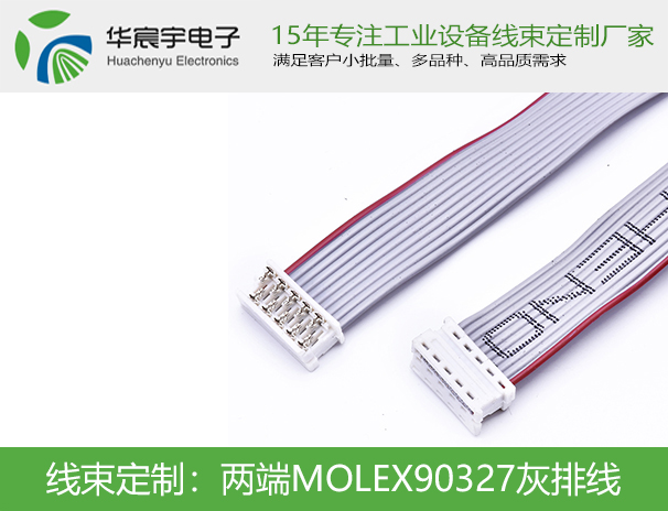 兩端MOLEX90327灰排線