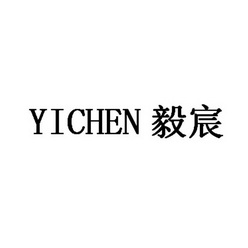 YICHEN 毅宸